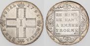 1 рубль 1798 года