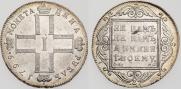1 rouble 1799 year
