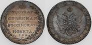 Полтина 1802 года
