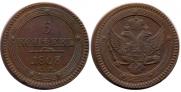 5 kopecks 1803 year