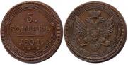 5 kopecks 1804 year