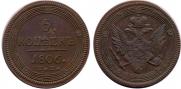 5 копеек 1806 года