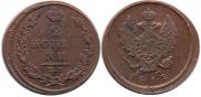 2 kopecks 1812 year