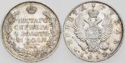 1 rouble 1813 year