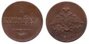 1 копейка 1832 года