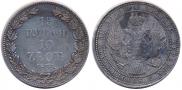 1,5 roubles - 10 złotych 1835 year