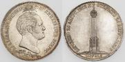 1,5 рубля 1839 года