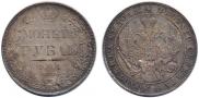 1 рубль 1841 года