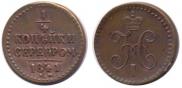1/4 kopeck 1841 year