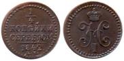1/4 kopeck 1842 year