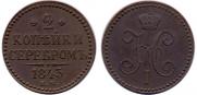 2 kopecks 1843 year