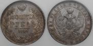 1 rouble 1844 year