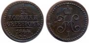 1/2 копейки 1844 года