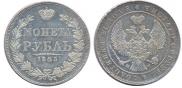 1 rouble 1845 year