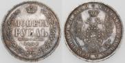 1 rouble 1854 year