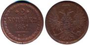 2 копейки 1851 года