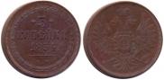 3 kopecks 1854 year