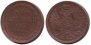 2 kopecks 1859 year
