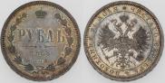 1 рубль 1868 года