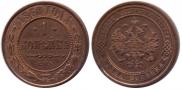 1 kopeck 1868 year