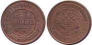 5 kopecks 1874 year