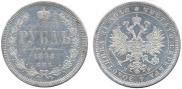 1 rouble 1878 year