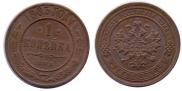 1 kopeck 1883 year