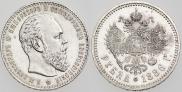 1 рубль 1886 года