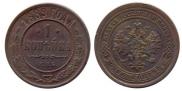 1 kopeck 1889 year