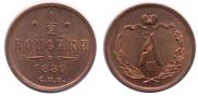 1/2 kopeck 1889 year
