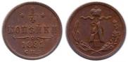 1/4 kopeck 1891 year