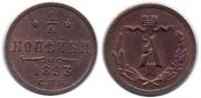 1/4 kopeck 1893 year