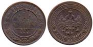 1 kopeck 1896 year