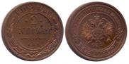 2 kopecks 1908 year