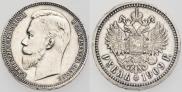 1 рубль 1909 года