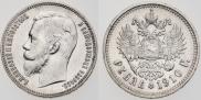 1 rouble 1910 year