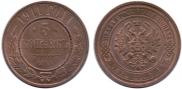5 kopecks 1911 year