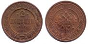 2 kopecks 1912 year