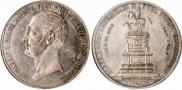 1 rouble 1859 year