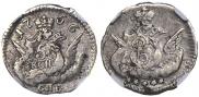5 kopecks 1756 year