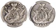 5 kopecks 1761 year