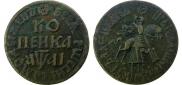 1 kopeck 1711 year