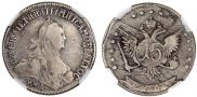 15 kopecks 1765 year