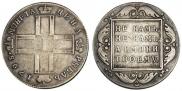 1 рубль 1798 года