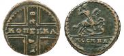 1 kopeck 1728 year