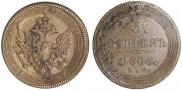 5 копеек 1806 года