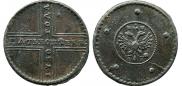 5 kopecks 1730 year