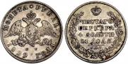 1 rouble 1829 year