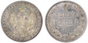 1 rouble 1849 year