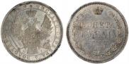 1 rouble 1855 year